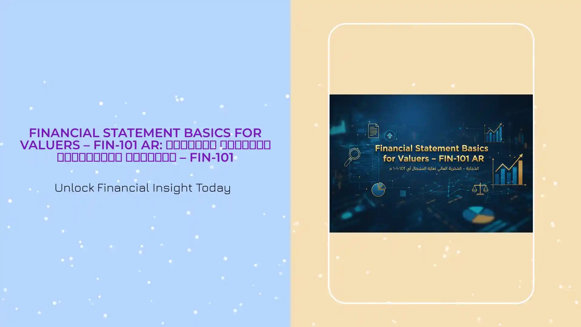 Financial Statement Basics for Valuers &ndash; FIN‑101 AR: أساسيات القوائم المالية للمقيّمين &ndash; FIN‑101 by@Outfy