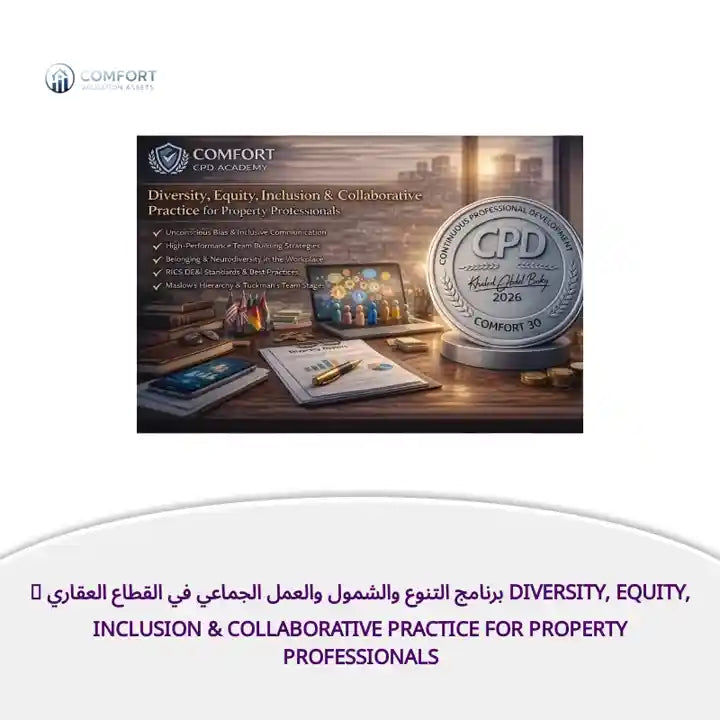 🌍 برنامج التنوع والشمول والعمل الجماعي في القطاع العقاري Diversity, Equity, Inclusion & Collaborative Practice for Property Professionals by@Outfy