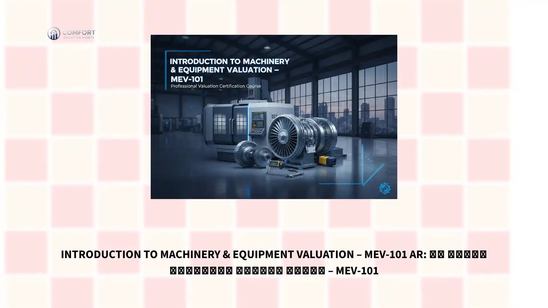 Introduction to Machinery &amp; Equipment Valuation &ndash; MEV‑101 AR: مقدمة في تقييم الآلات والمعدات &ndash; MEV‑101 by@Outfy