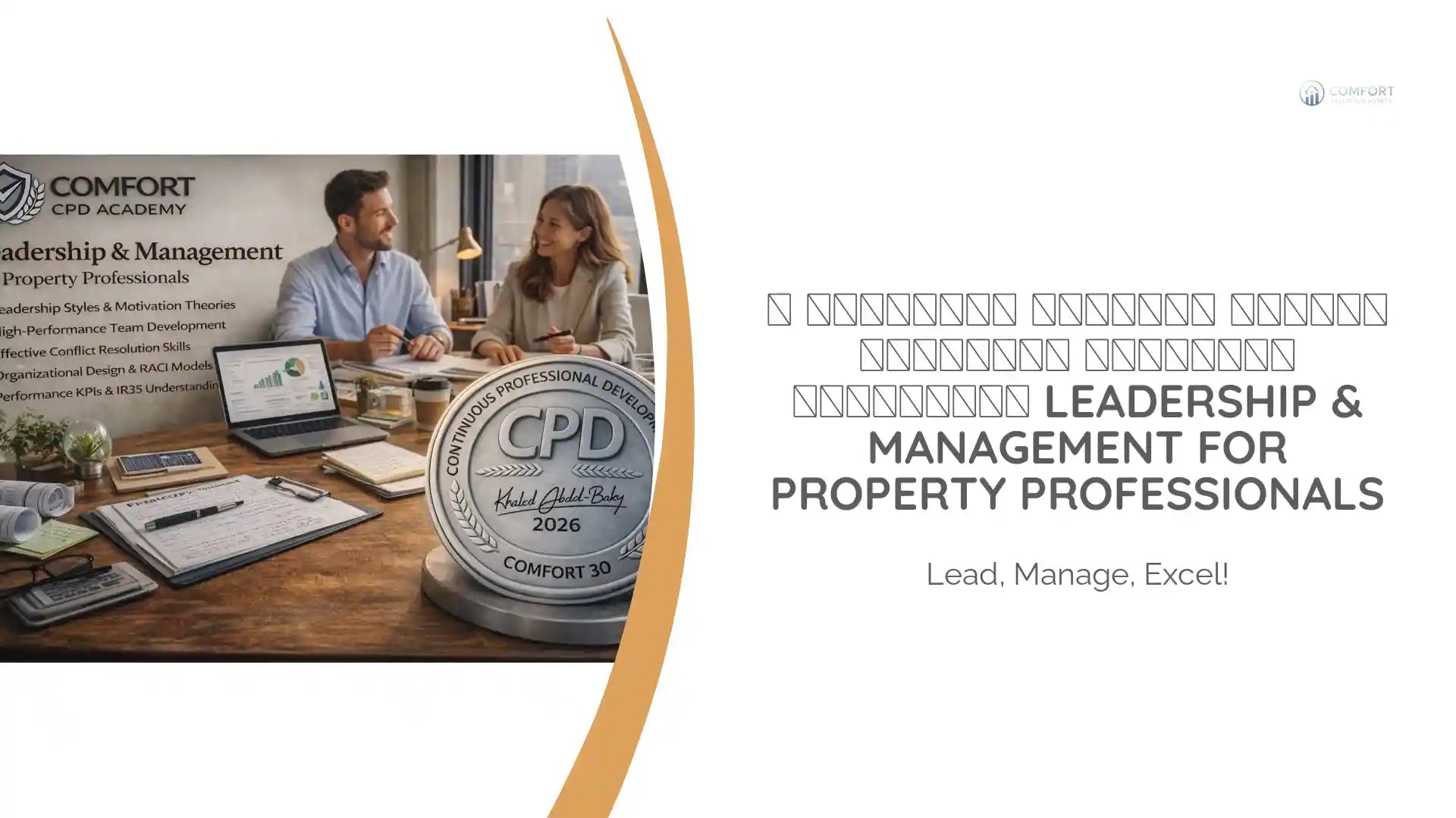 👔 برنامج القيادة والإدارة الفعّالة للمهنيين العقاريين Leadership &amp; Management for Property Professionals by@Outfy