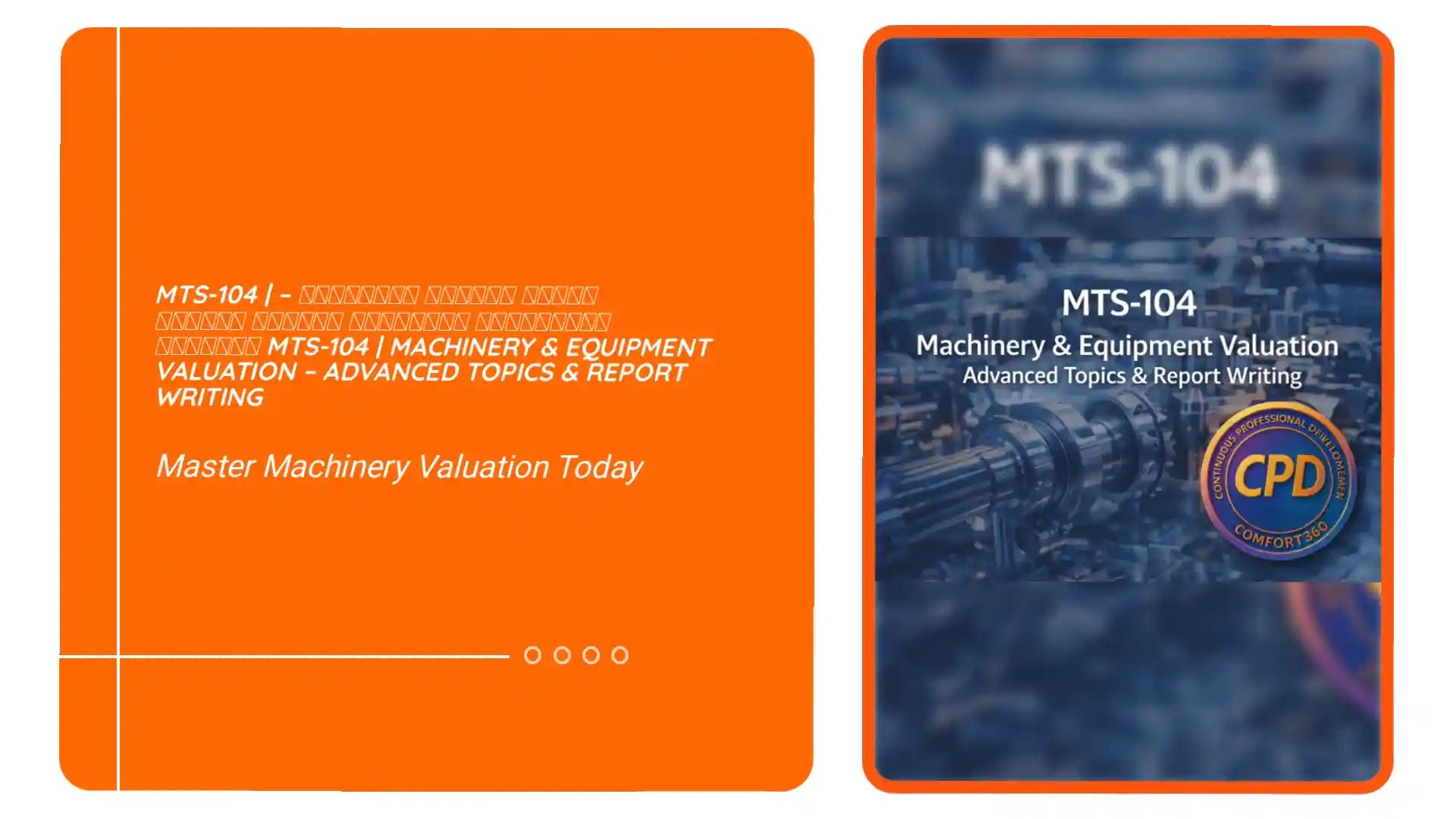 MTS-104 | تقييم الآلات والمعدات &ndash; الموضوعات المتقدمة وكتابة تقارير التقييم MTS-104 | Machinery &amp; Equipment Valuation &ndash; Advanced Topics &amp; Report Writing by@Outfy