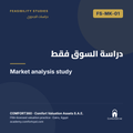 FS-MK-01 | دراسة السوق فقط — Market analysis study