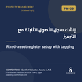 PM-09 | إنشاء سجل الأصول الثابتة مع الترميز — Fixed-asset register setup with tagging