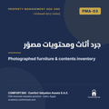 PMA-03 | جرد أثاث ومحتويات مصوّر — Photographed furniture & contents inventory