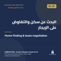 RL-07 | البحث عن سكن والتفاوض على الإيجار — Home finding & lease negotiation