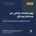RLA-03 | يوم معاينات إضافي مع مستشار وسائق — Extra viewing day with consultant & driver