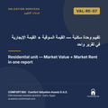 VAL-RE-07 | تقييم وحدة سكنية — القيمة السوقية + القيمة الإيجارية في تقرير واحد — Residential unit — Market Value + Market Rent in one report